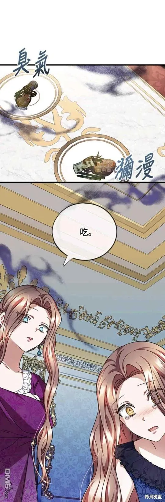 第73话 第1页