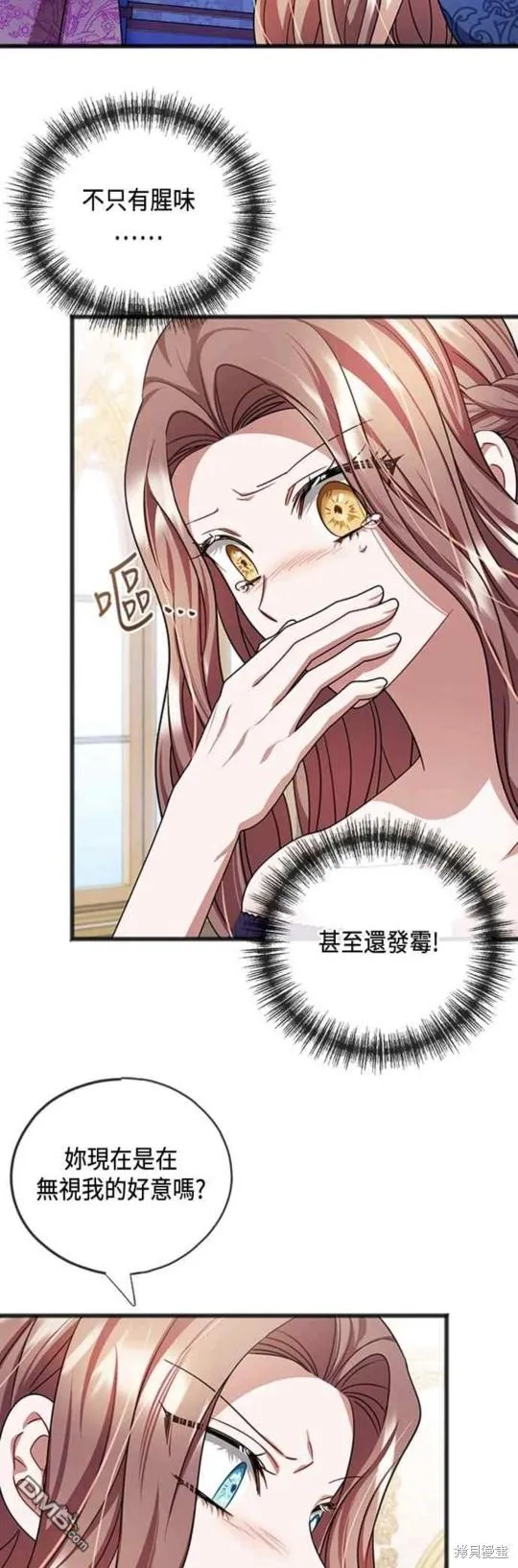 第73话 第2页
