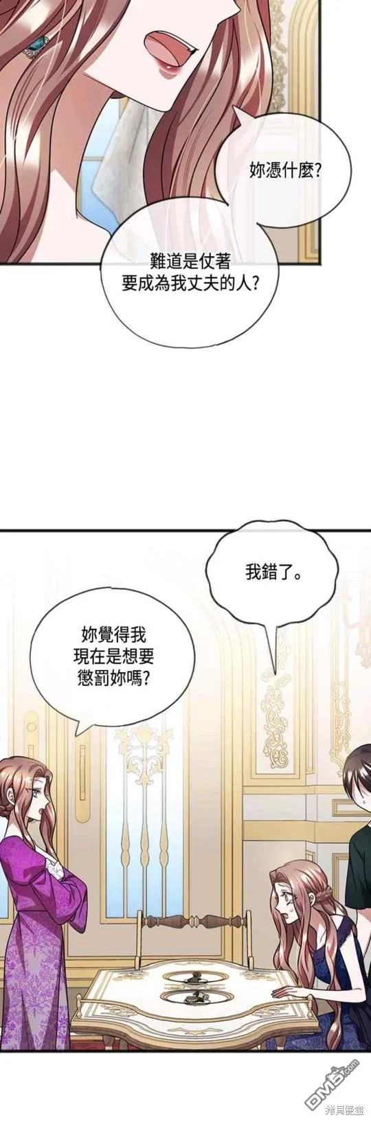 第73话 第3页