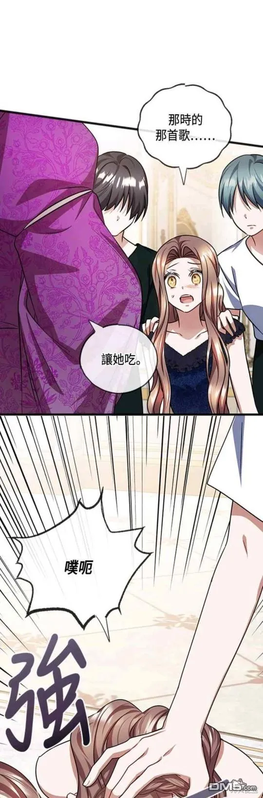第73话 第4页