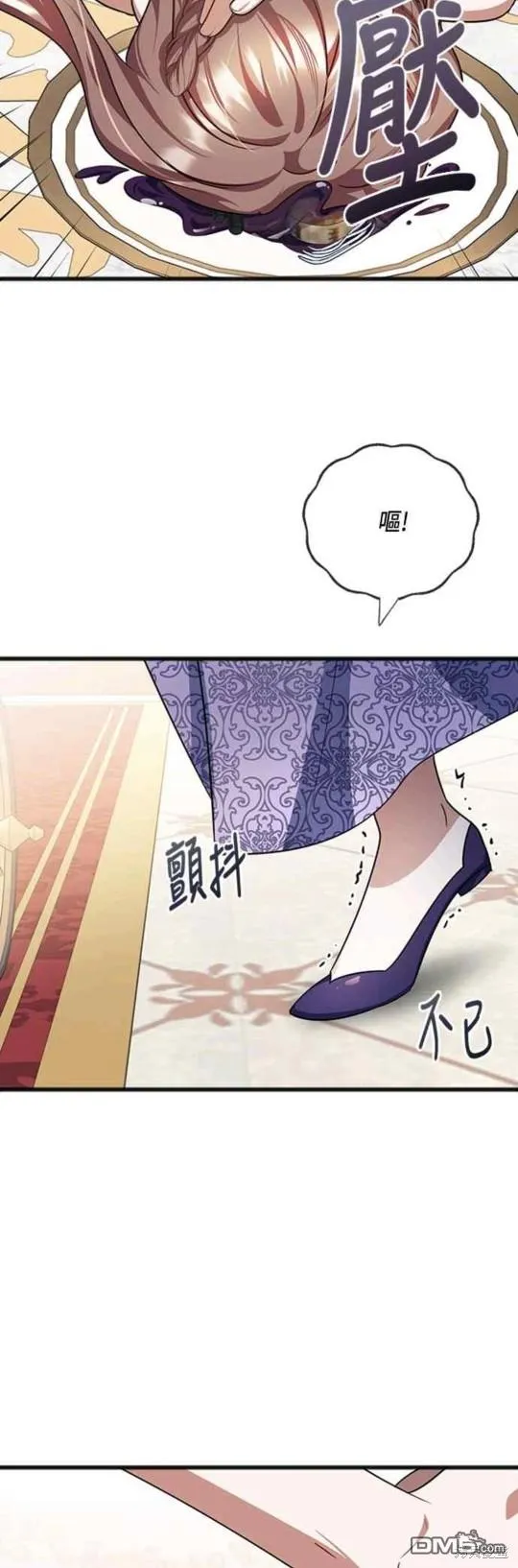 第73话 第5页