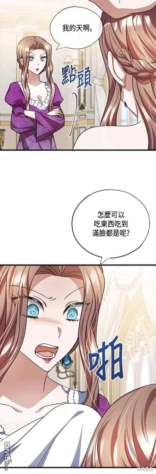 第73话 第6页