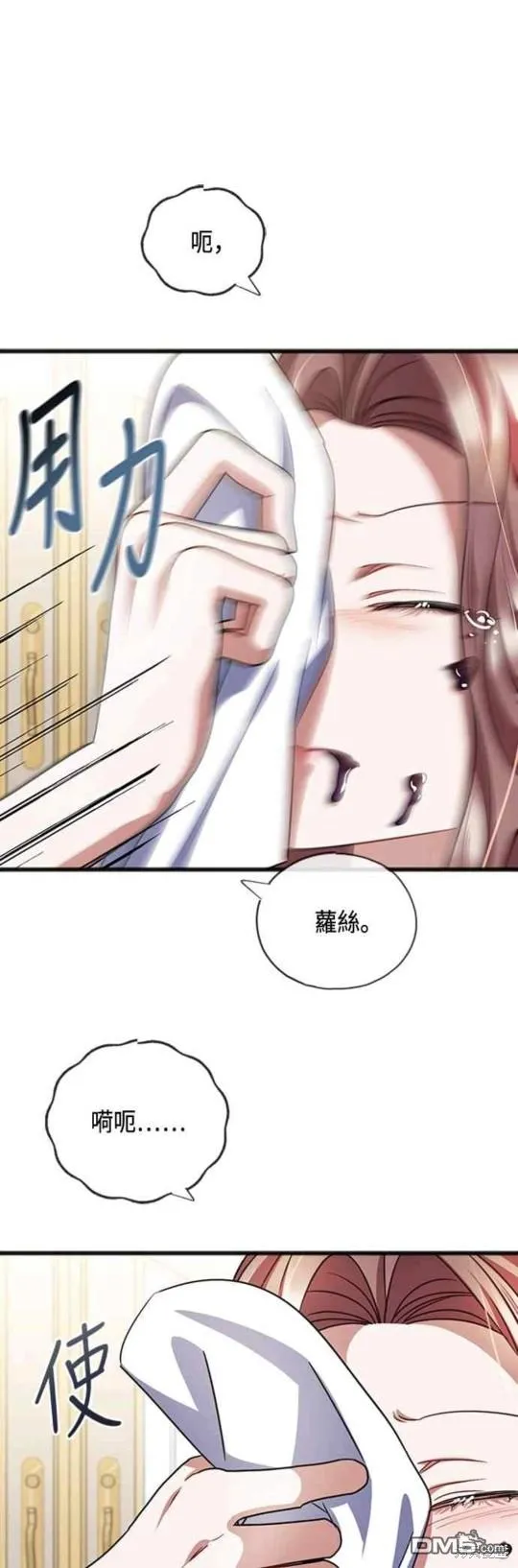 第73话 第7页