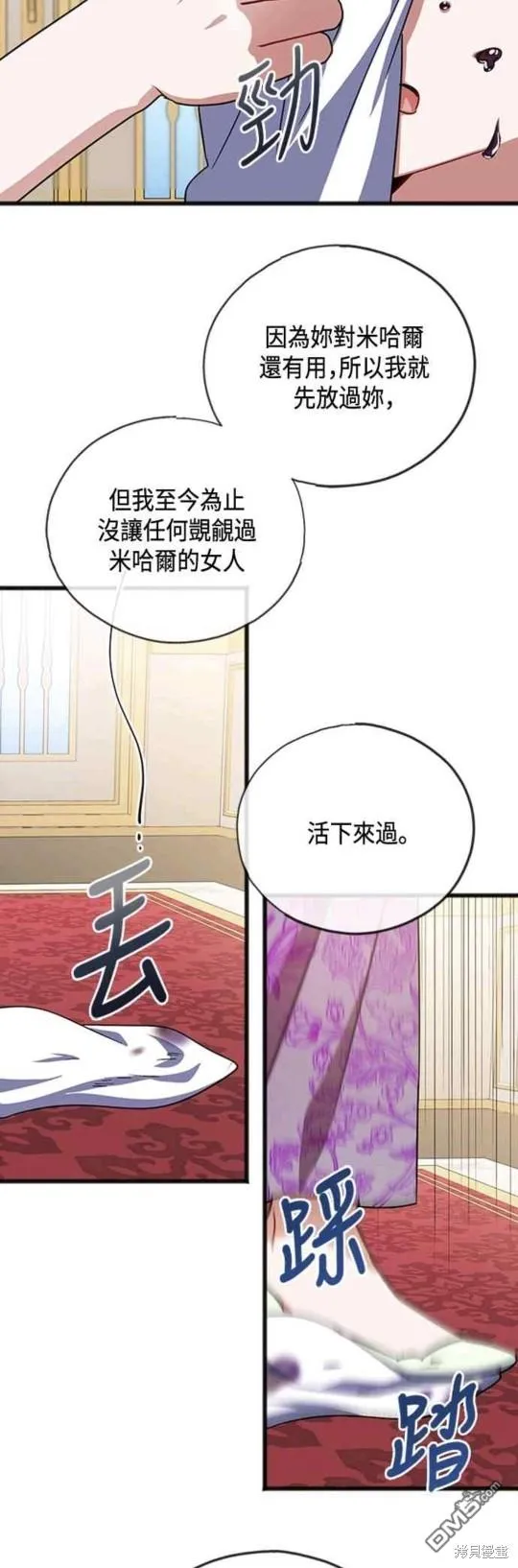 第73话 第8页