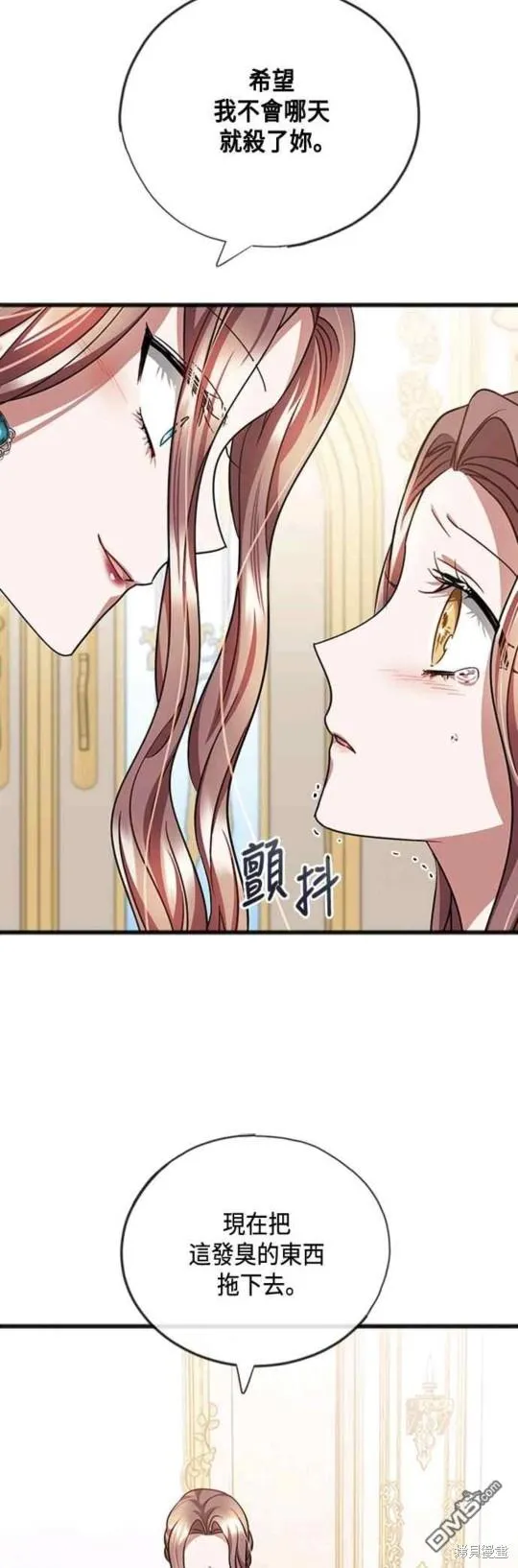 第73话 第9页
