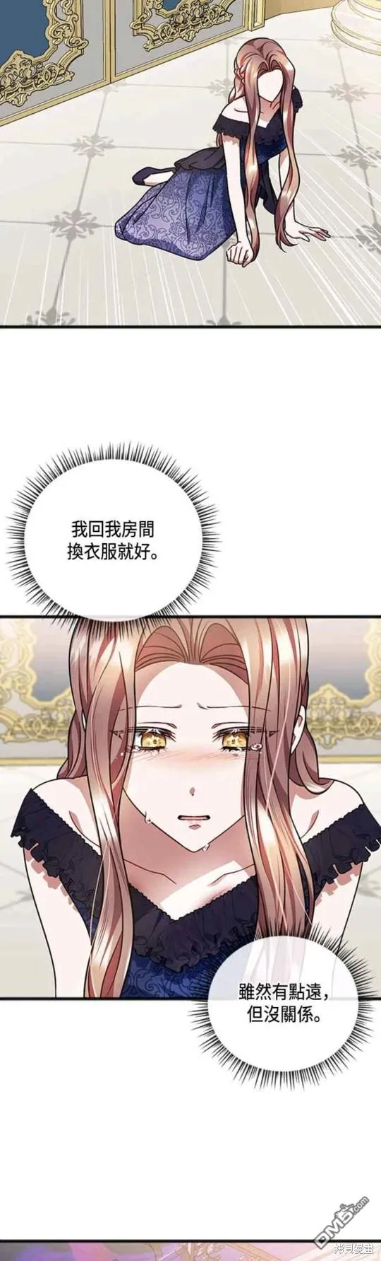 第73话 第12页