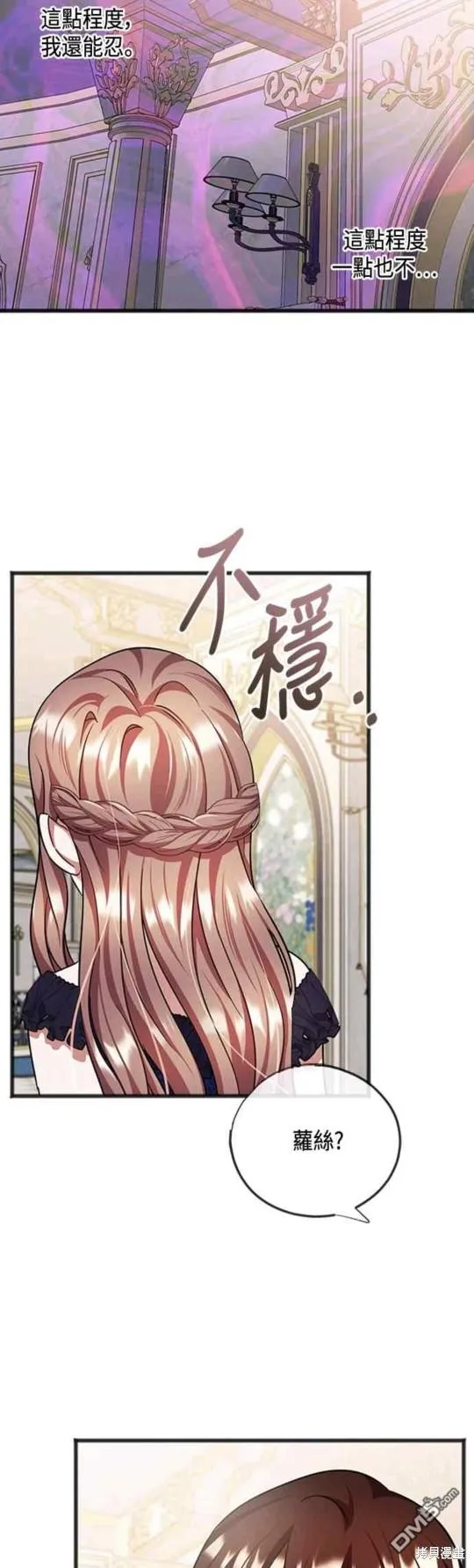 第73话 第13页