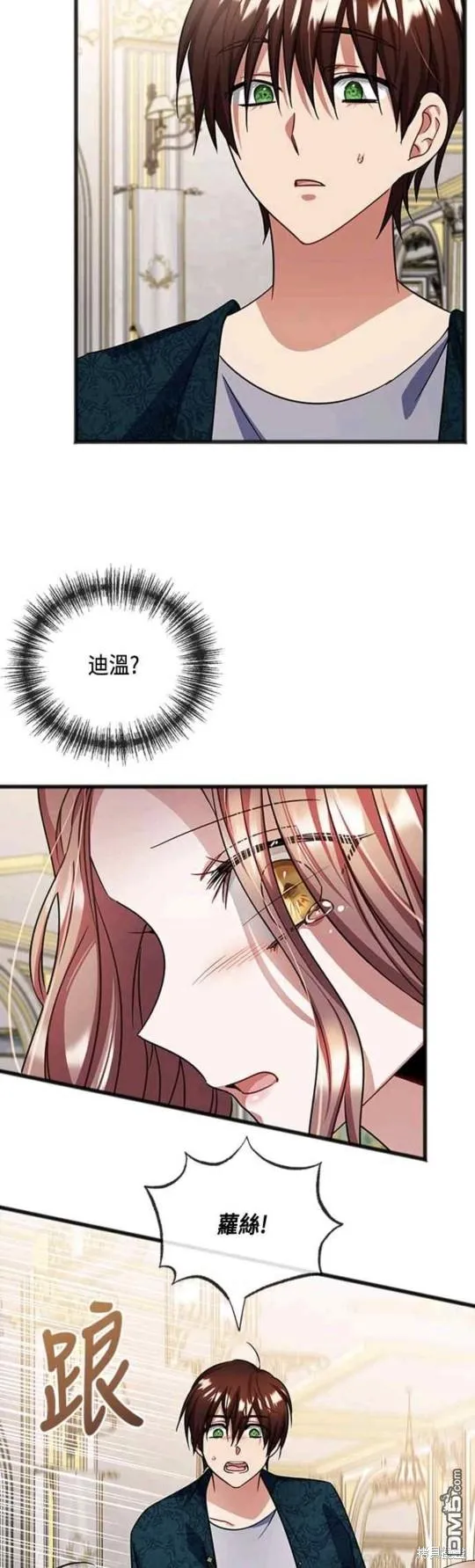 第73话 第14页