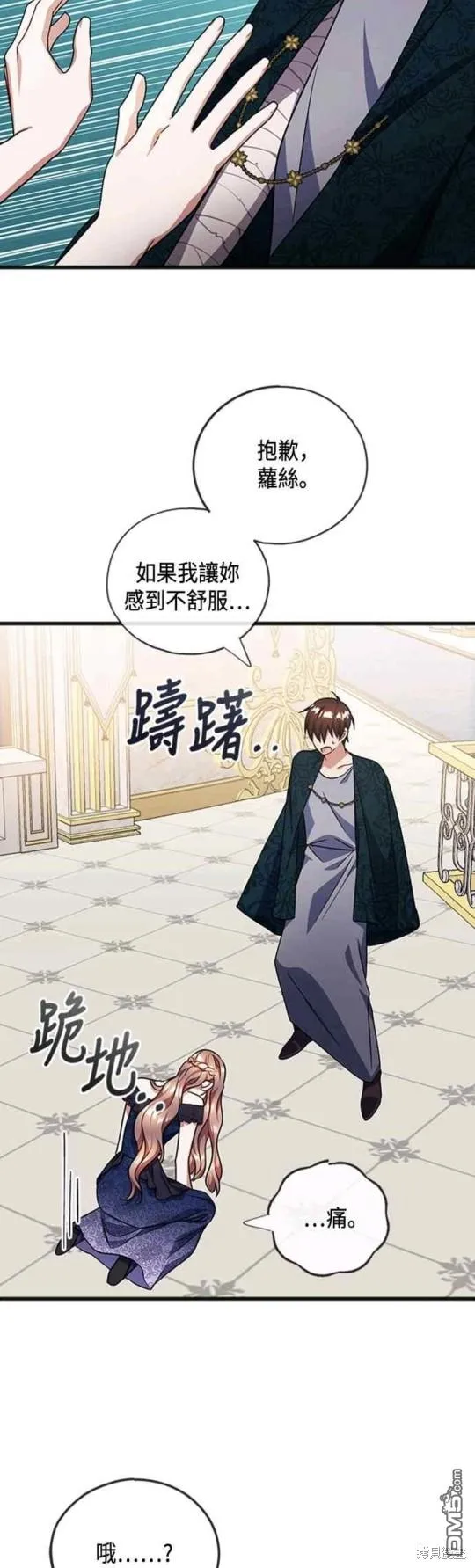 第73话 第16页