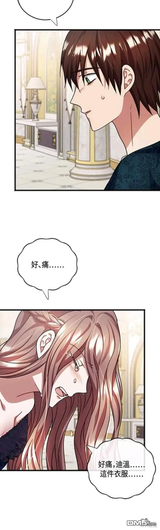 第73话 第17页