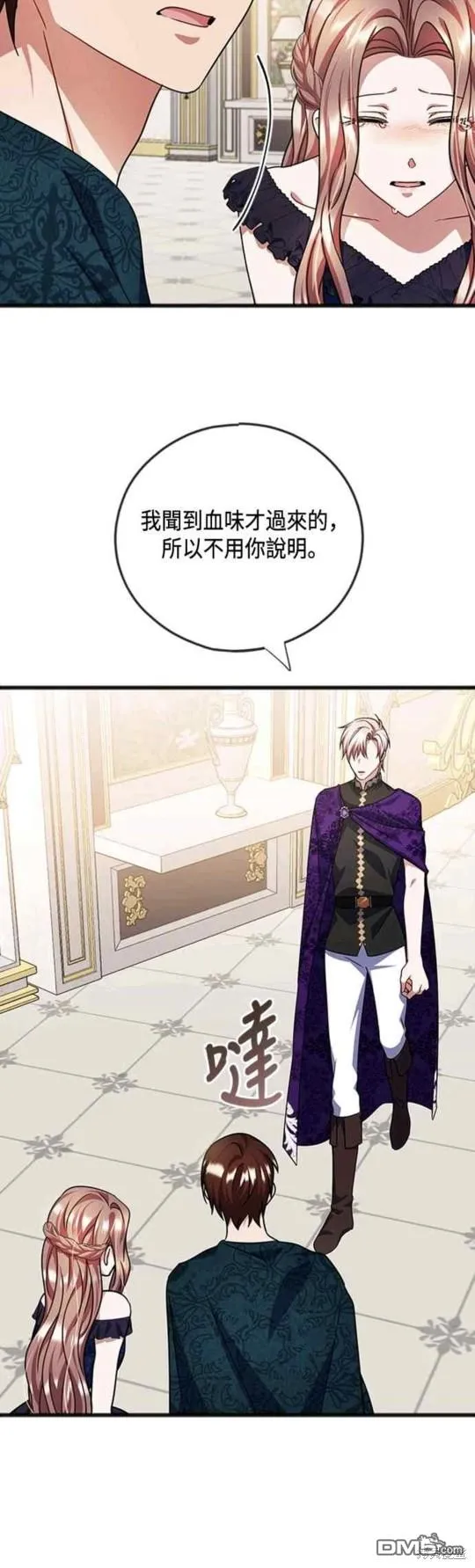 第73话 第20页
