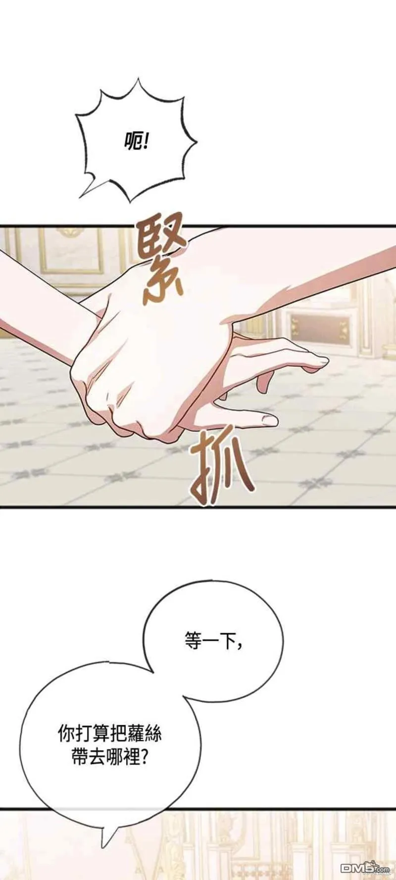 第73话 第21页