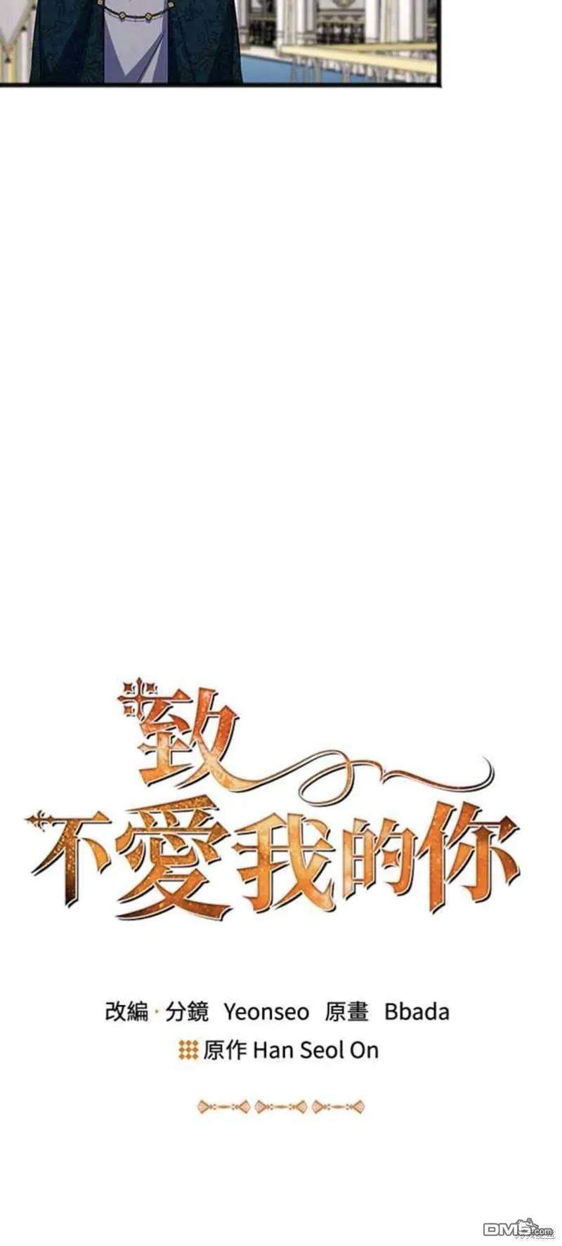 第73话 第24页