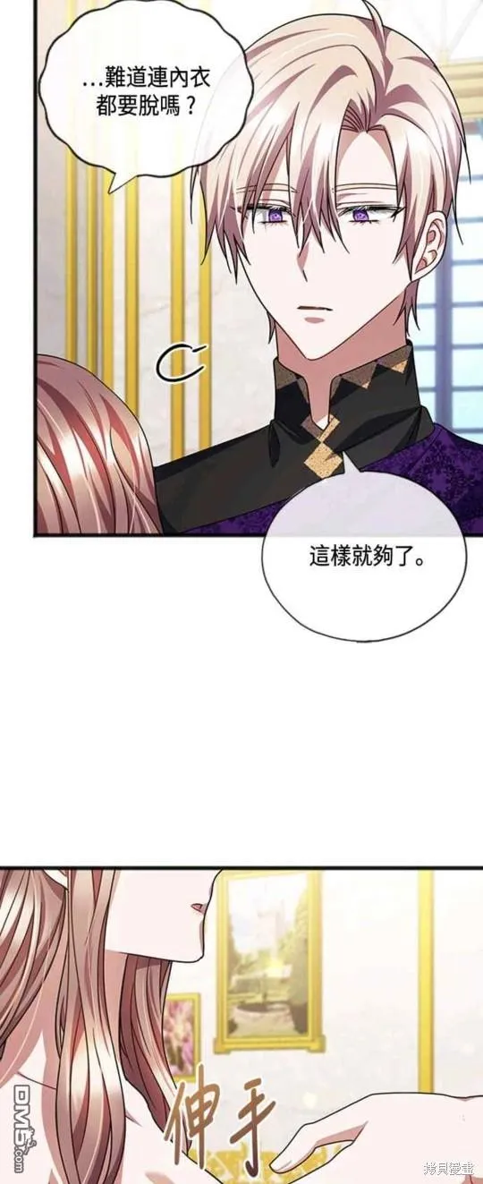 第73话 第33页