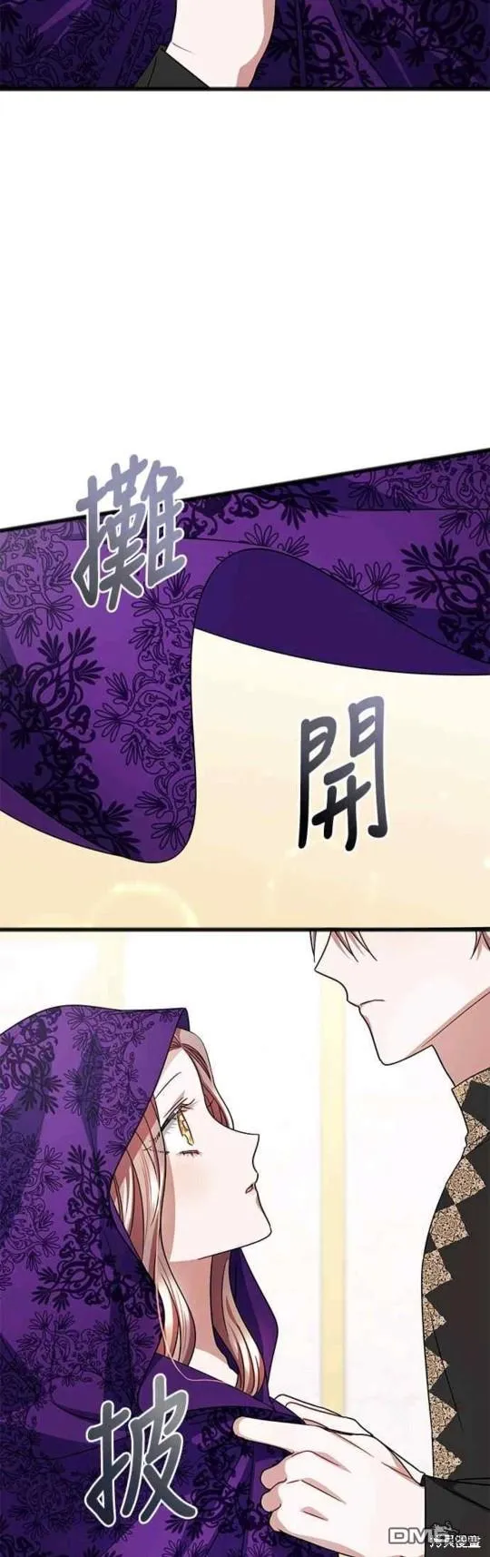 第74话 第4页