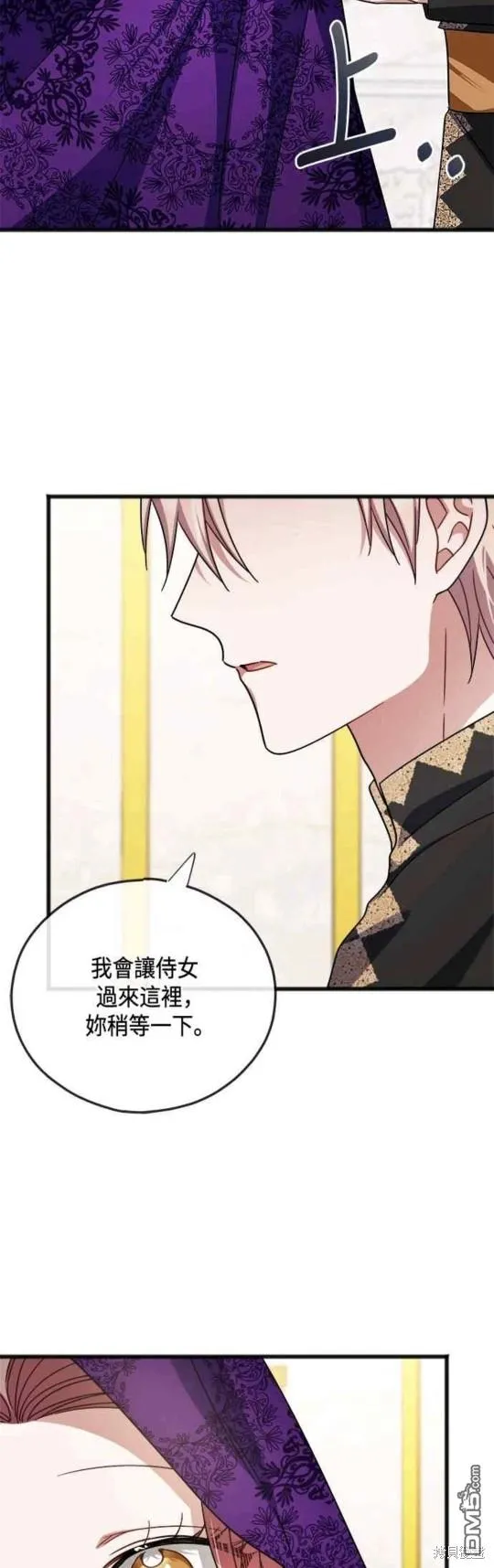 第74话 第5页