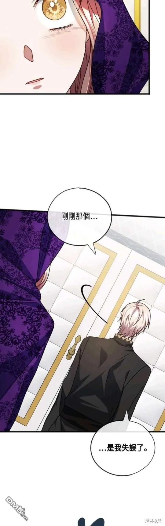 第74话 第6页