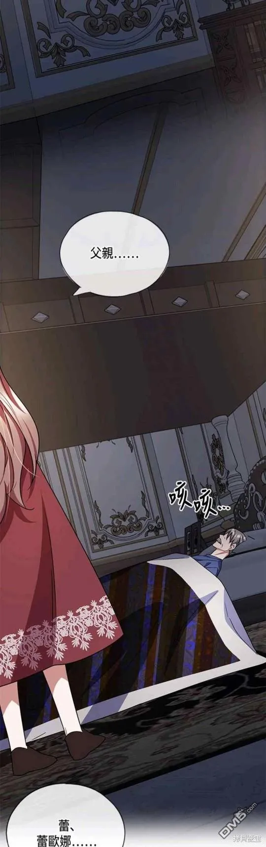 第74话 第9页