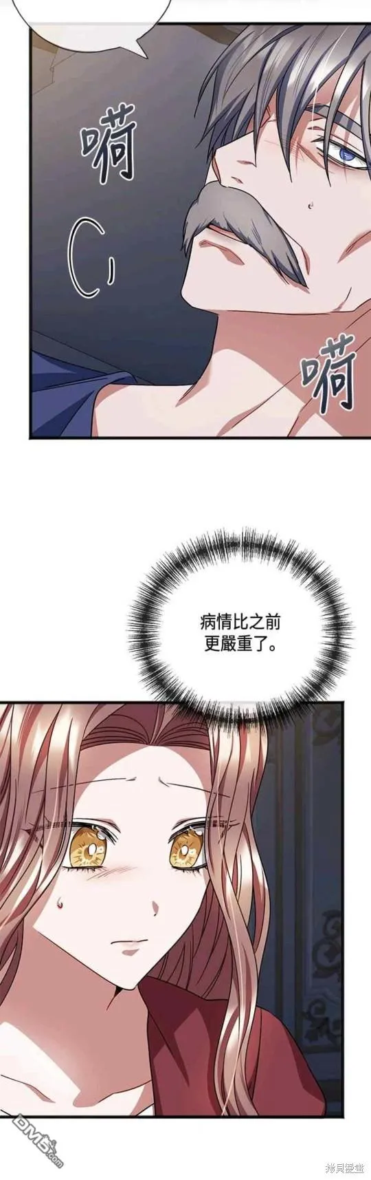 第74话 第10页