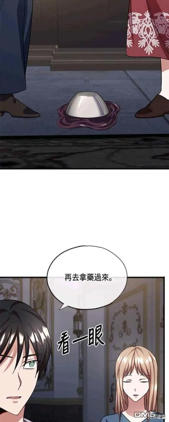 第74话 第15页