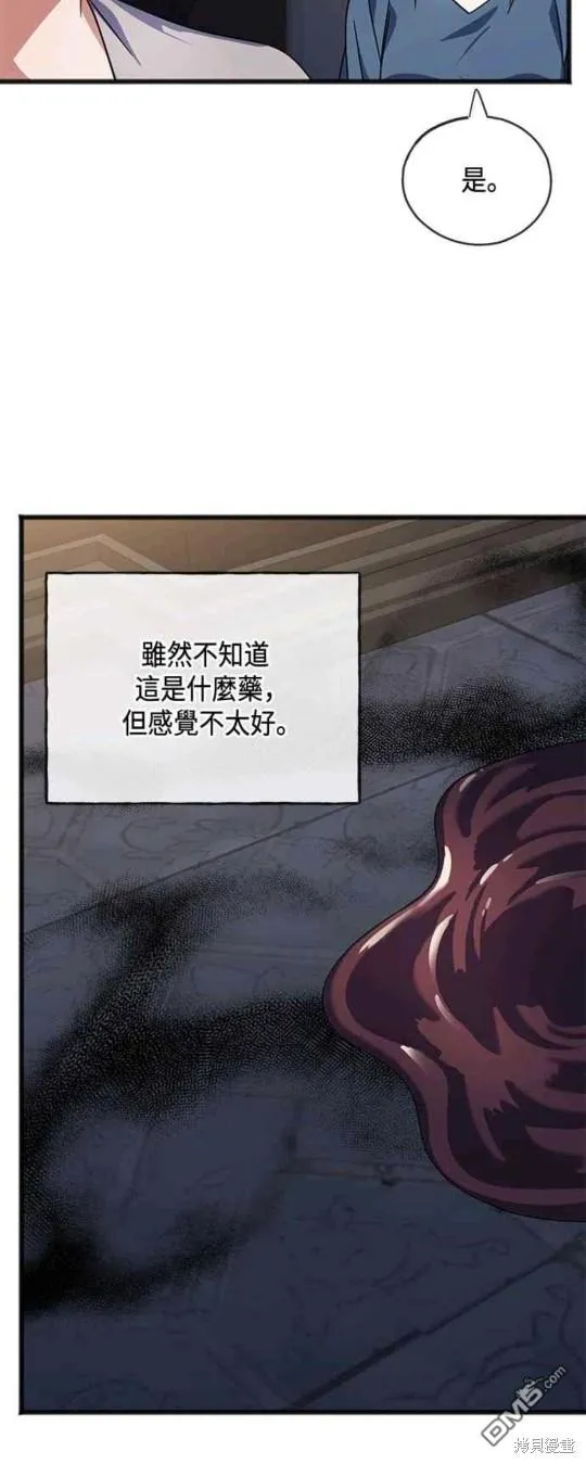 第74话 第16页