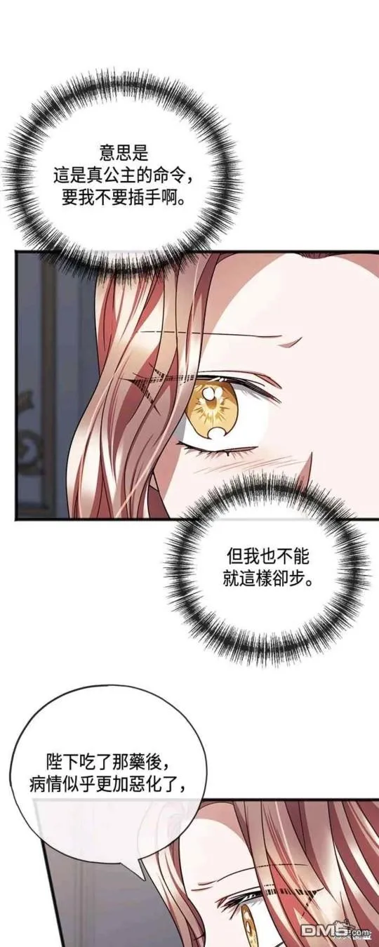 第74话 第18页
