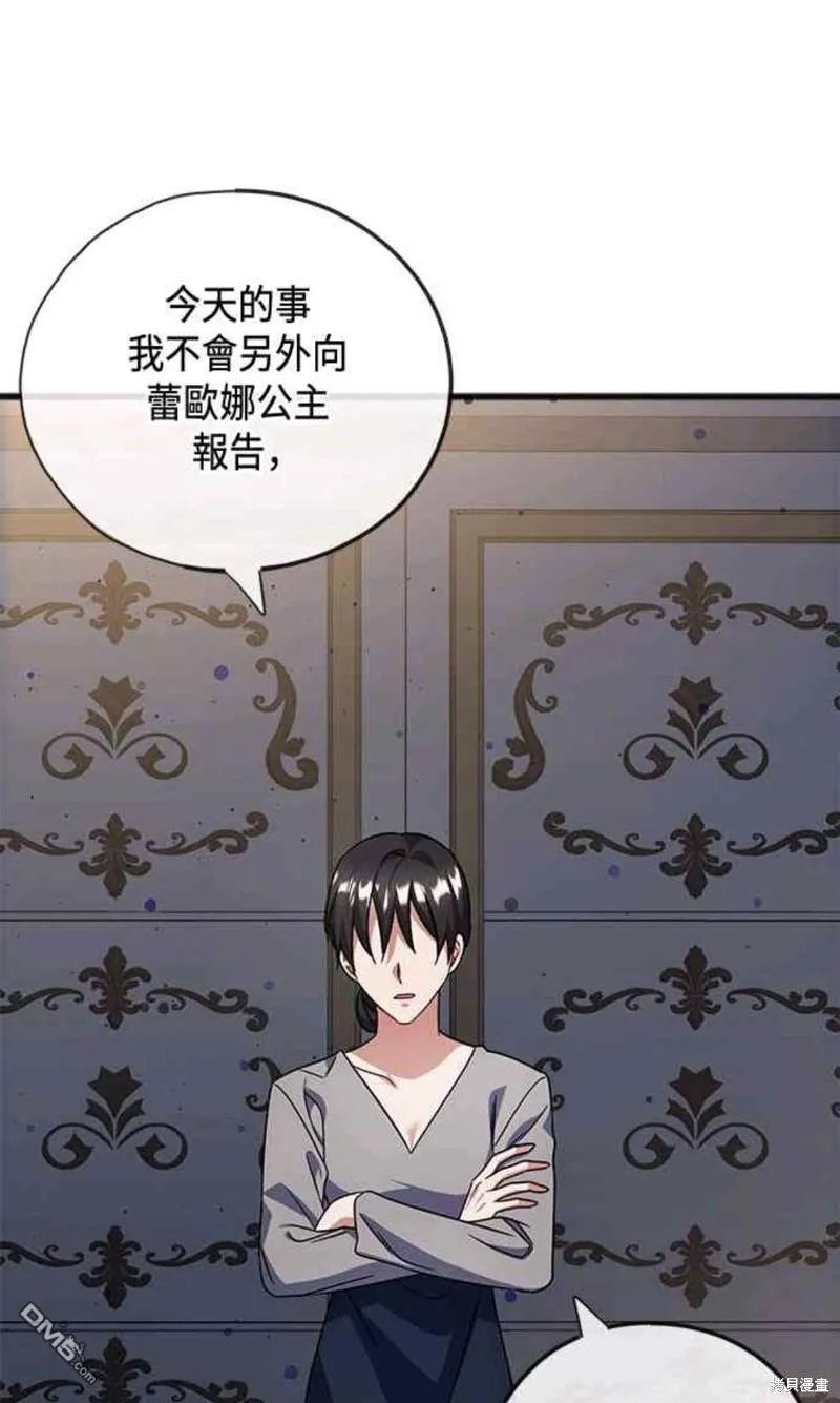 第74话 第21页