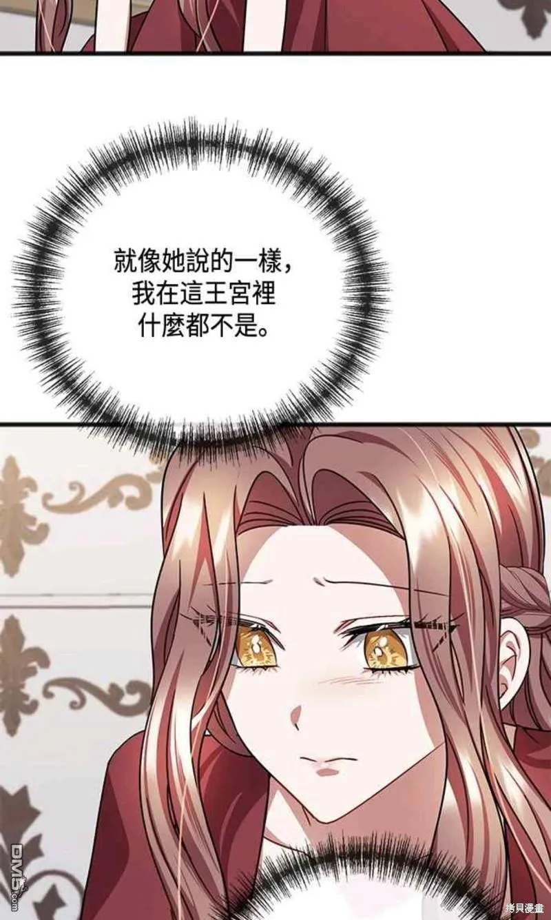 第74话 第24页