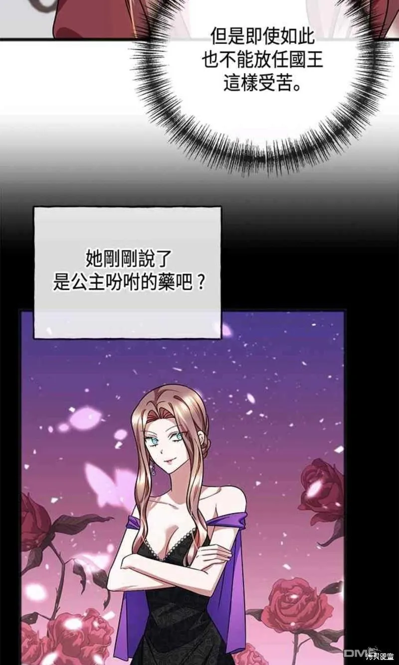 第74话 第25页