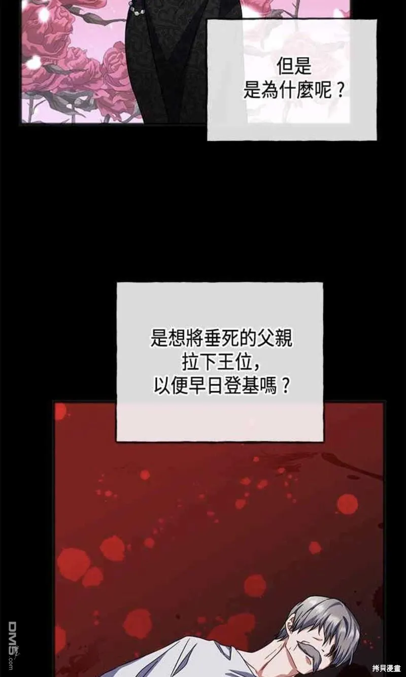 第74话 第26页
