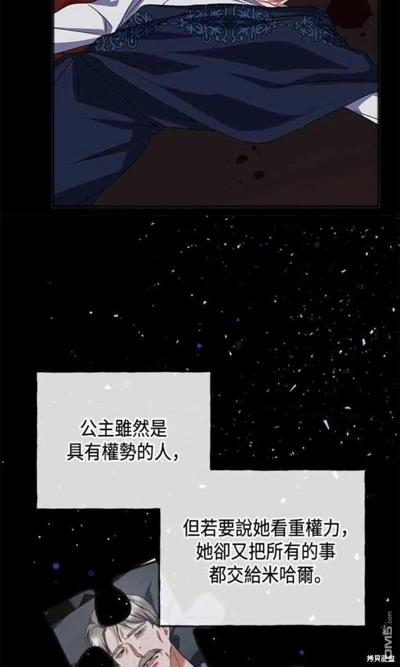 第74话 第27页