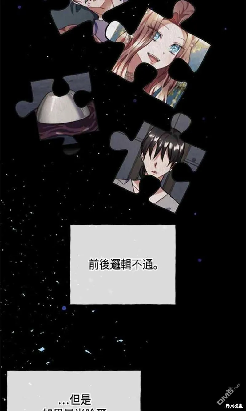 第74话 第28页