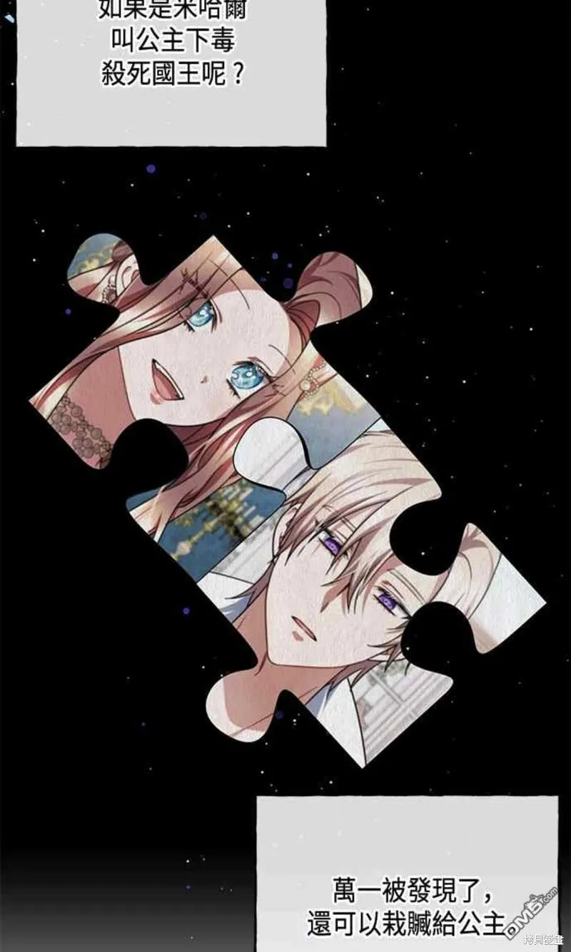 第74话 第29页