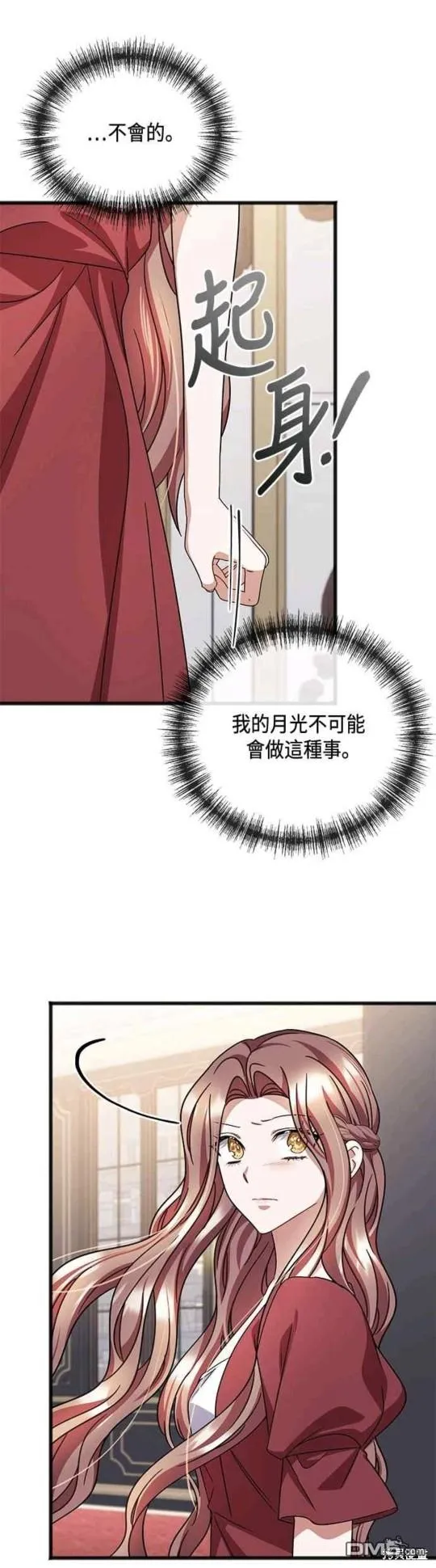 第74话 第31页
