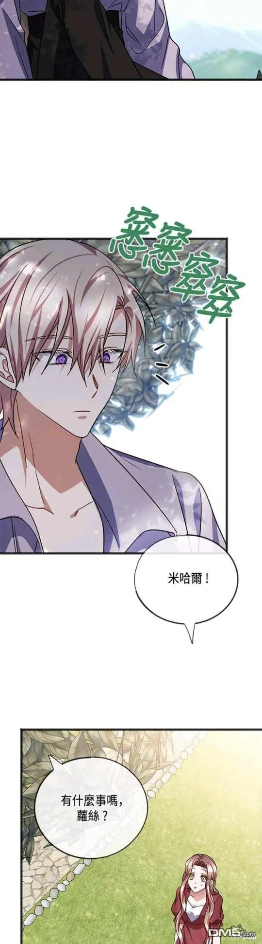 第74话 第33页