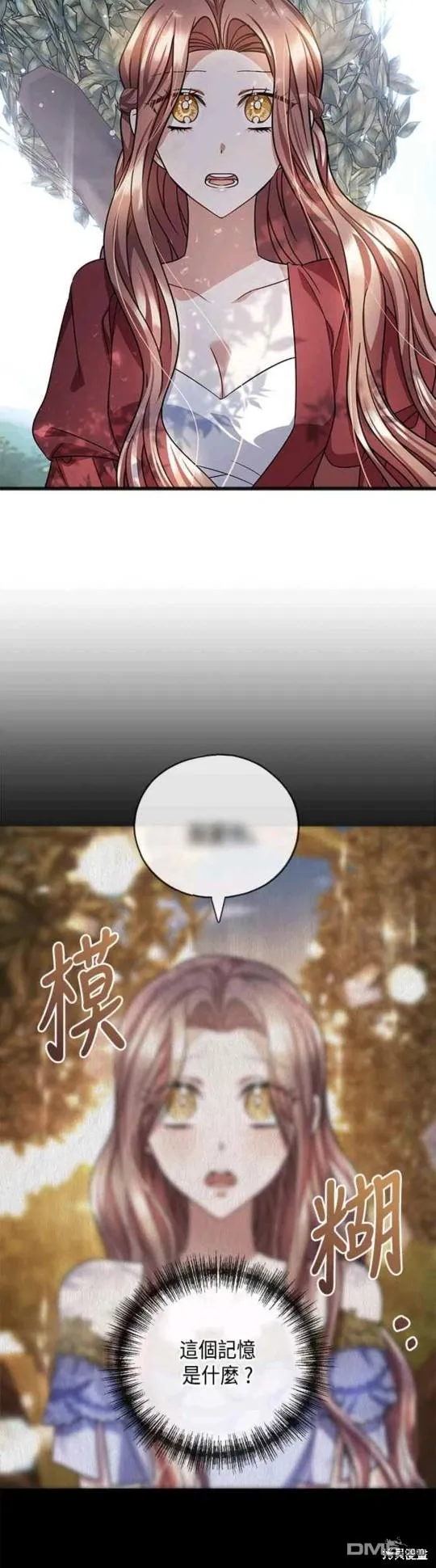 第74话 第37页