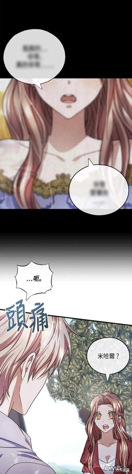 第74话 第38页