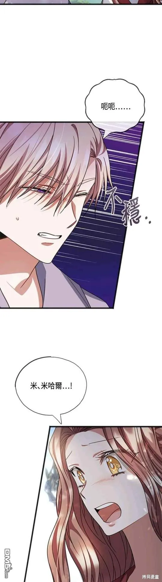 第74话 第39页