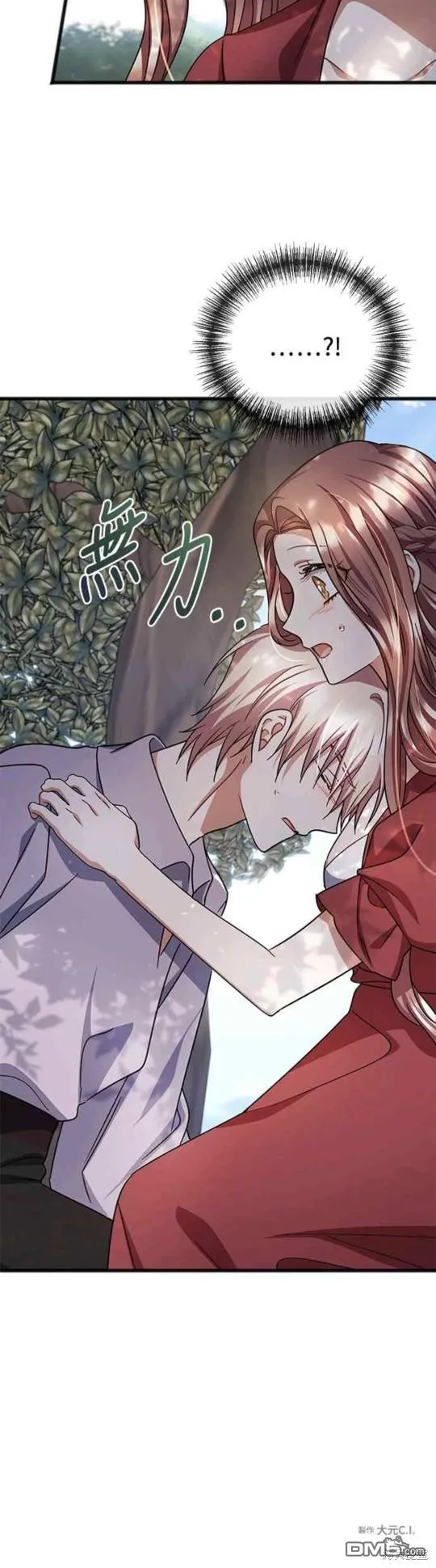 第74话 第40页
