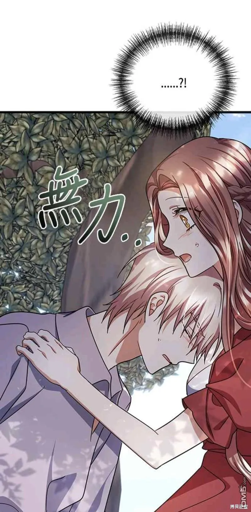 第75话 第1页