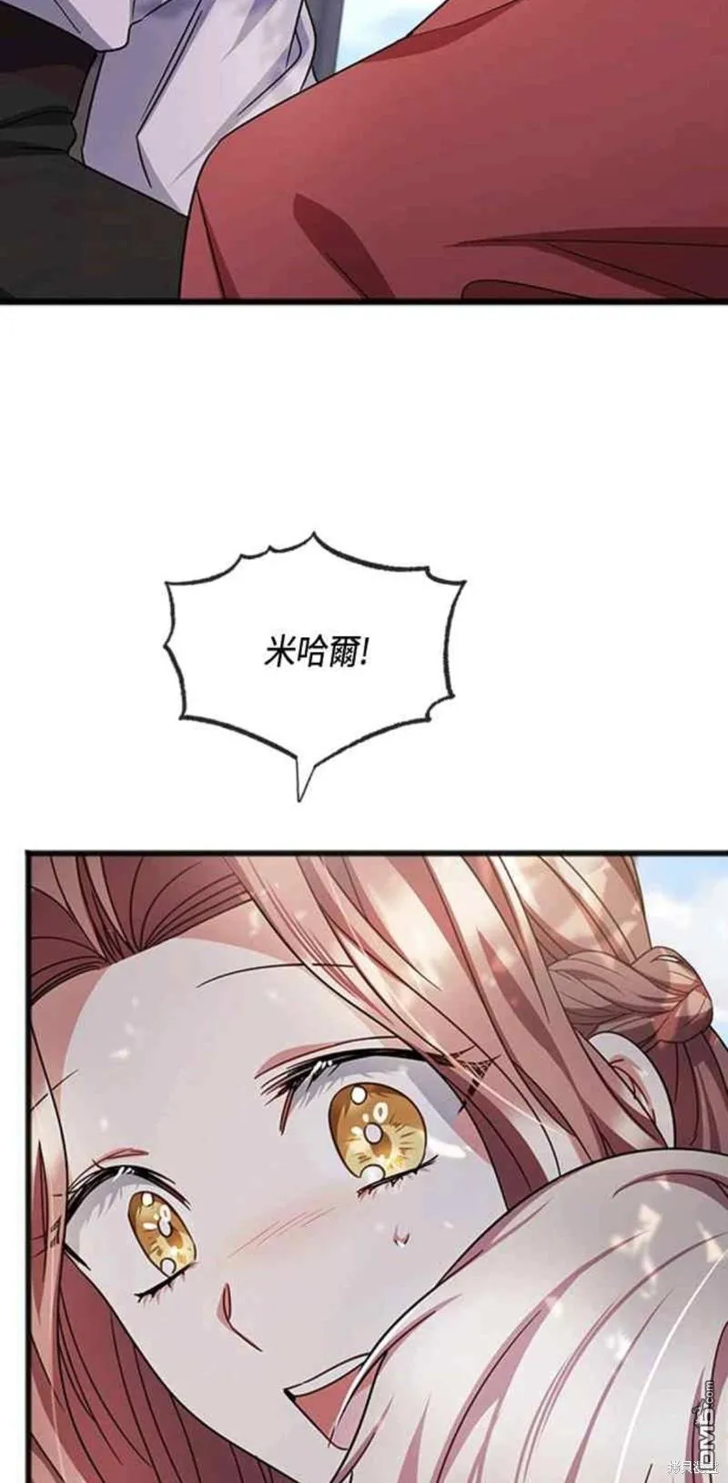 第75话 第2页