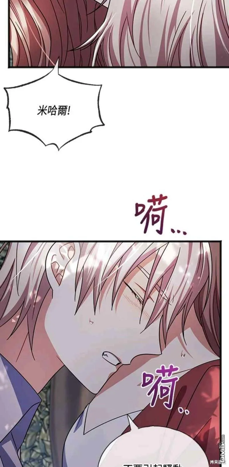 第75话 第3页