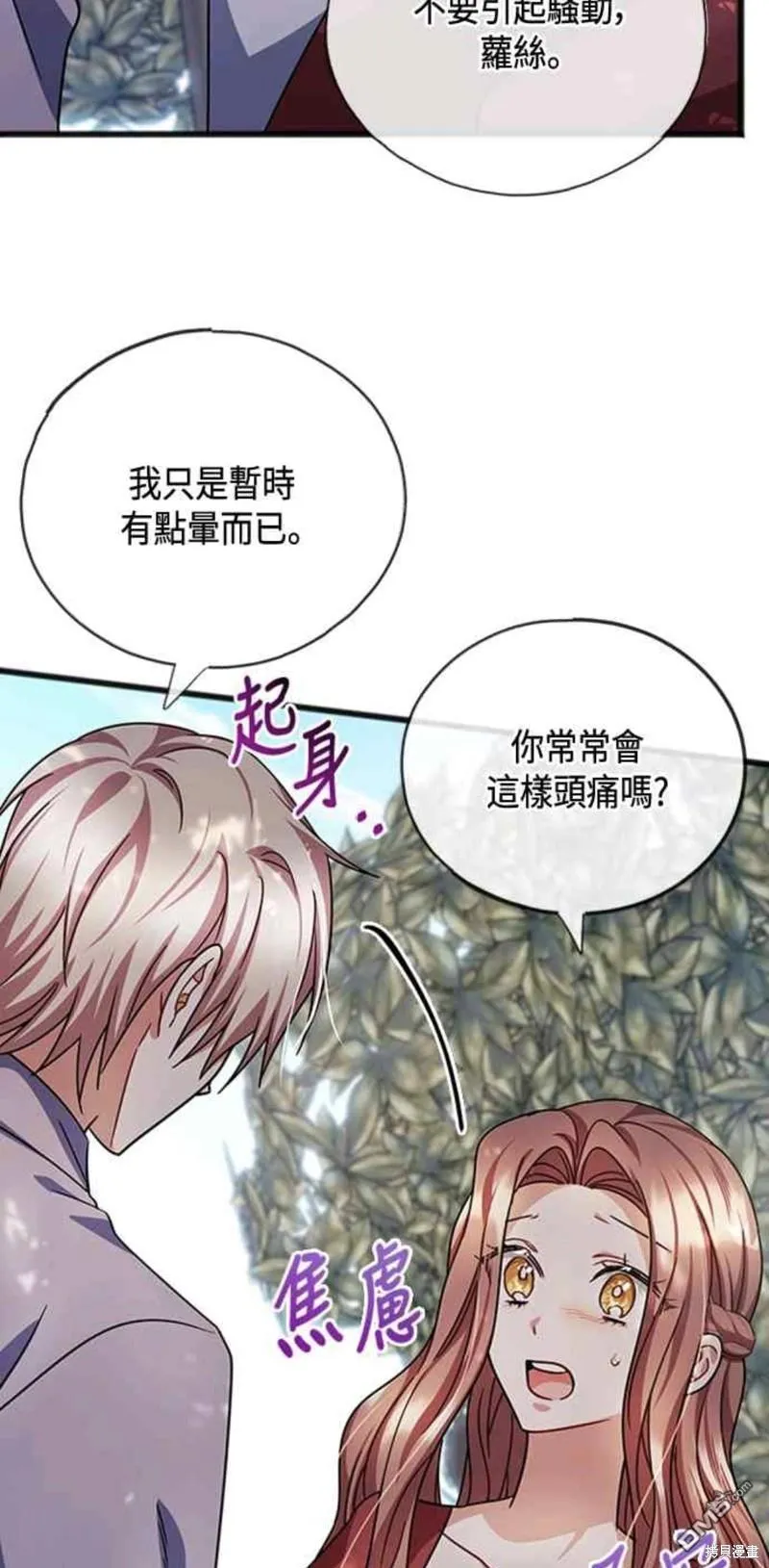 第75话 第4页