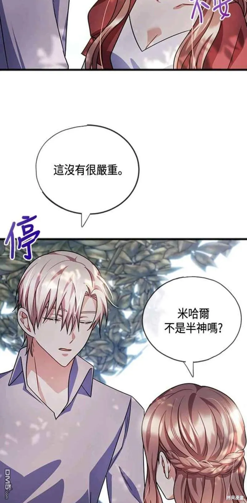第75话 第5页