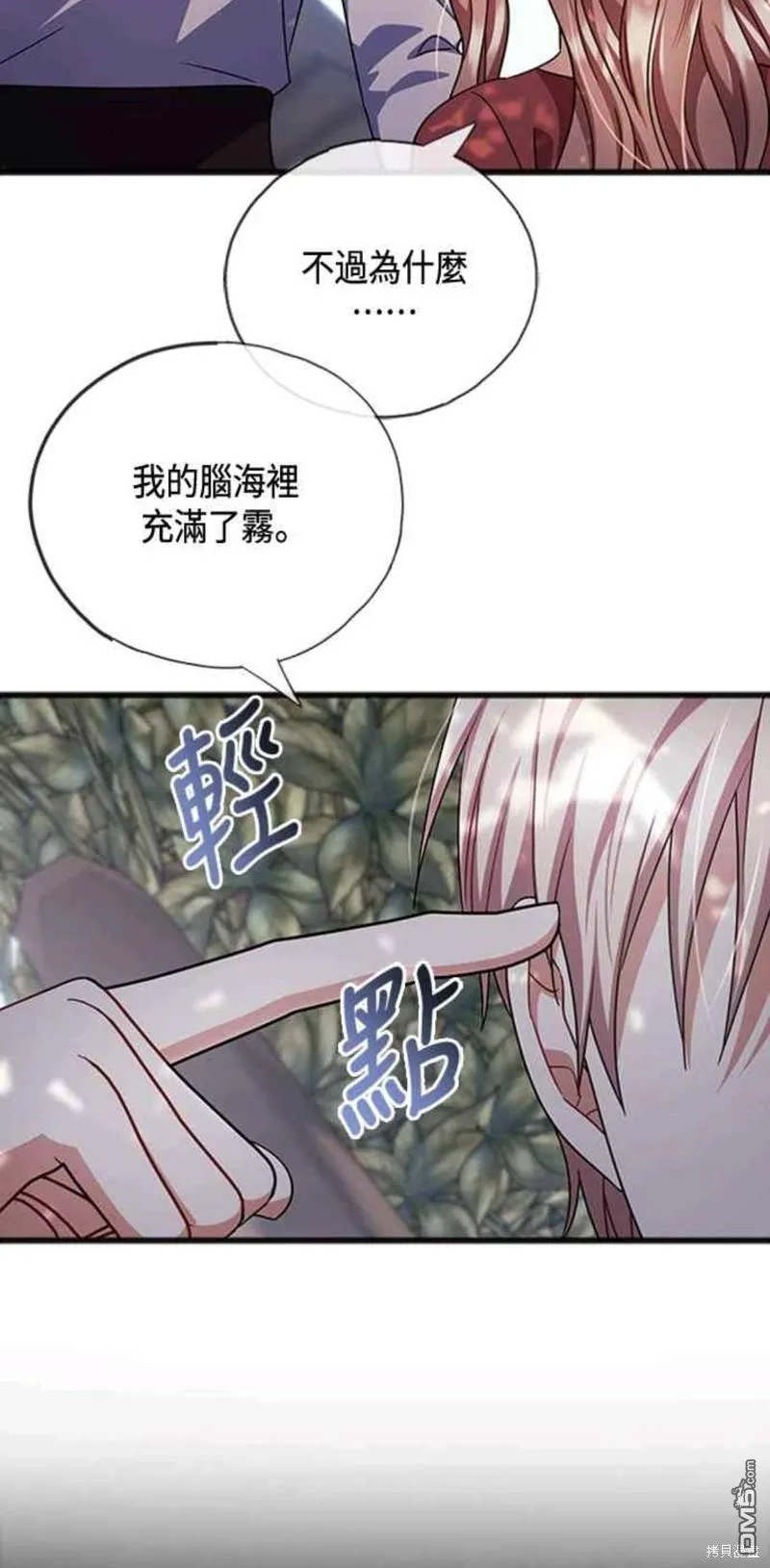 第75话 第6页