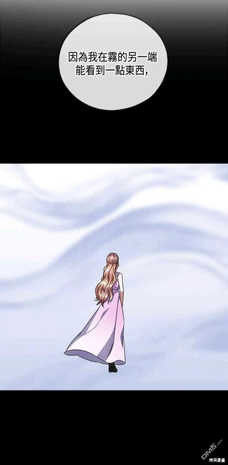 第75话 第7页