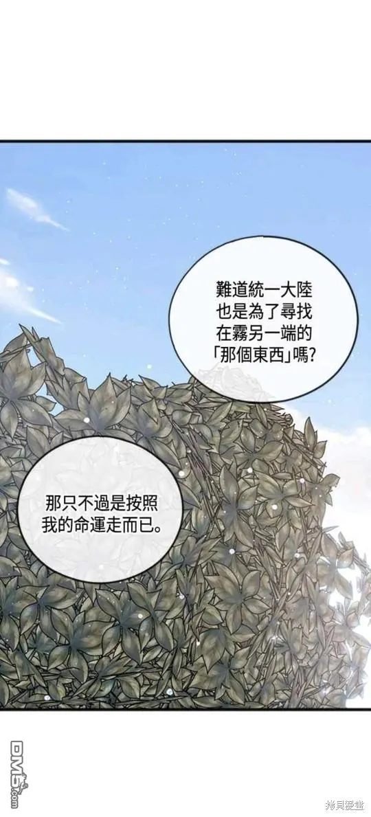 第75话 第11页