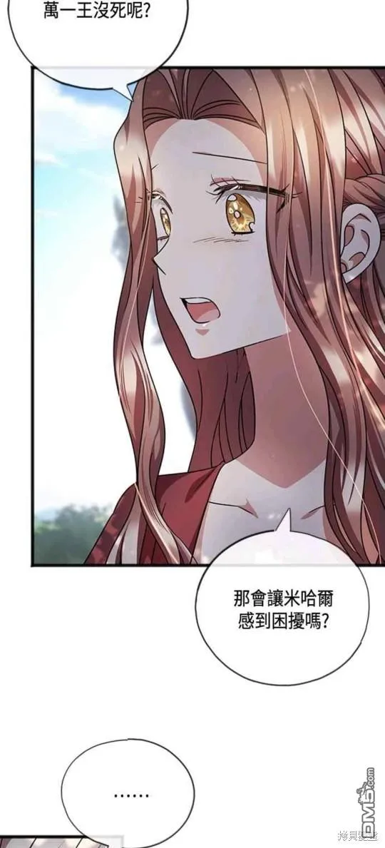 第75话 第13页