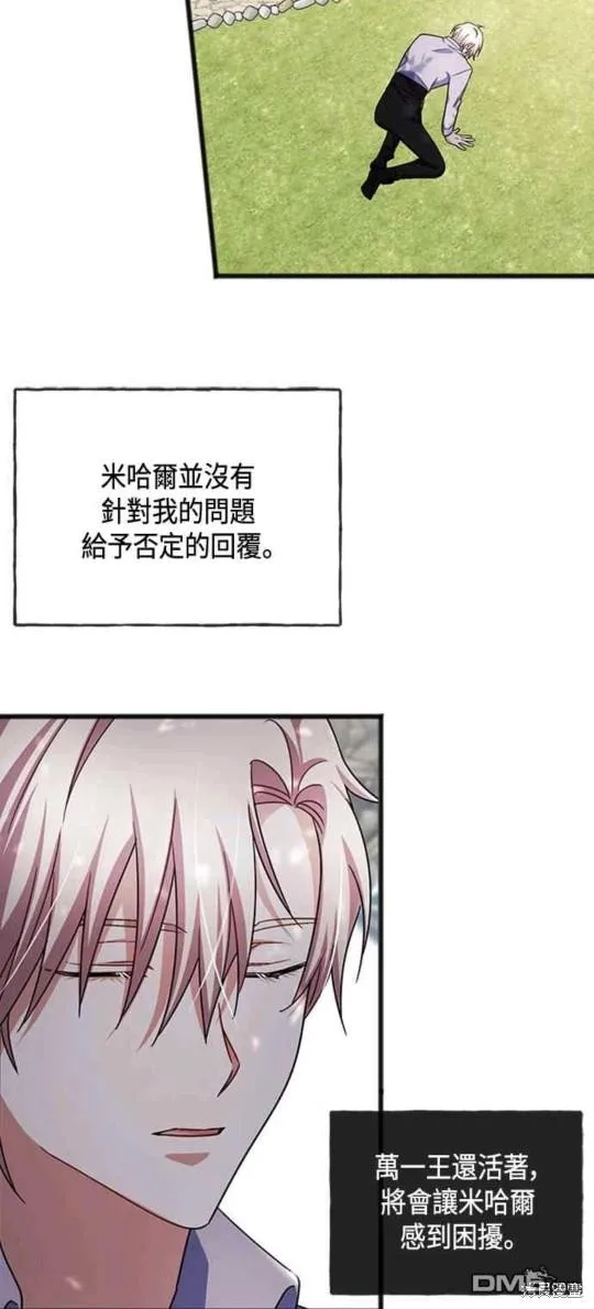 第75话 第18页