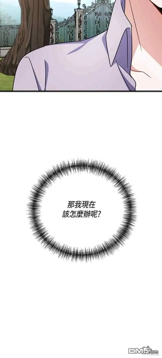 第75话 第20页